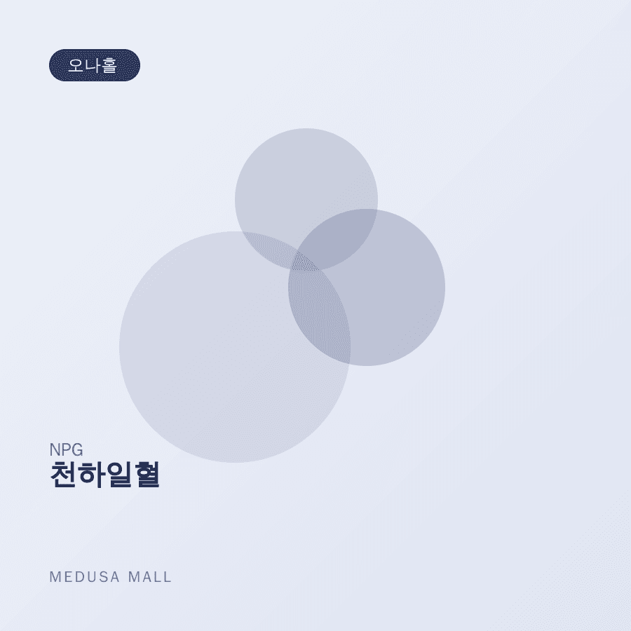 천하일혈 이미지
