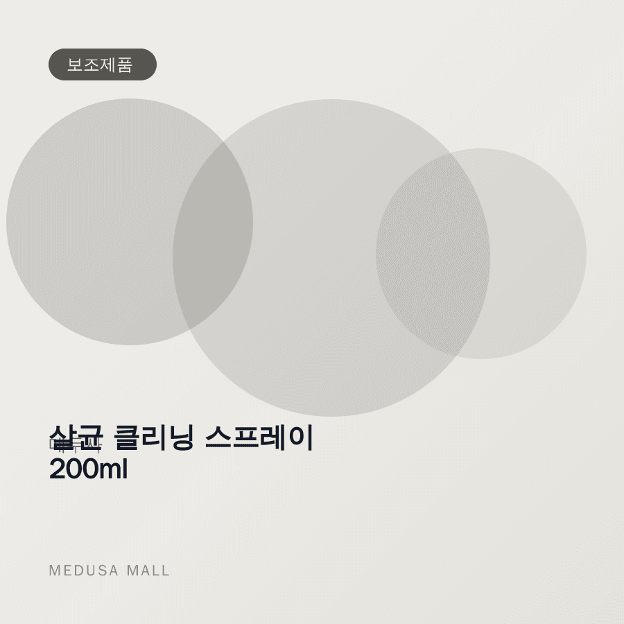 살균 클리닝 스프레이 200ml 이미지