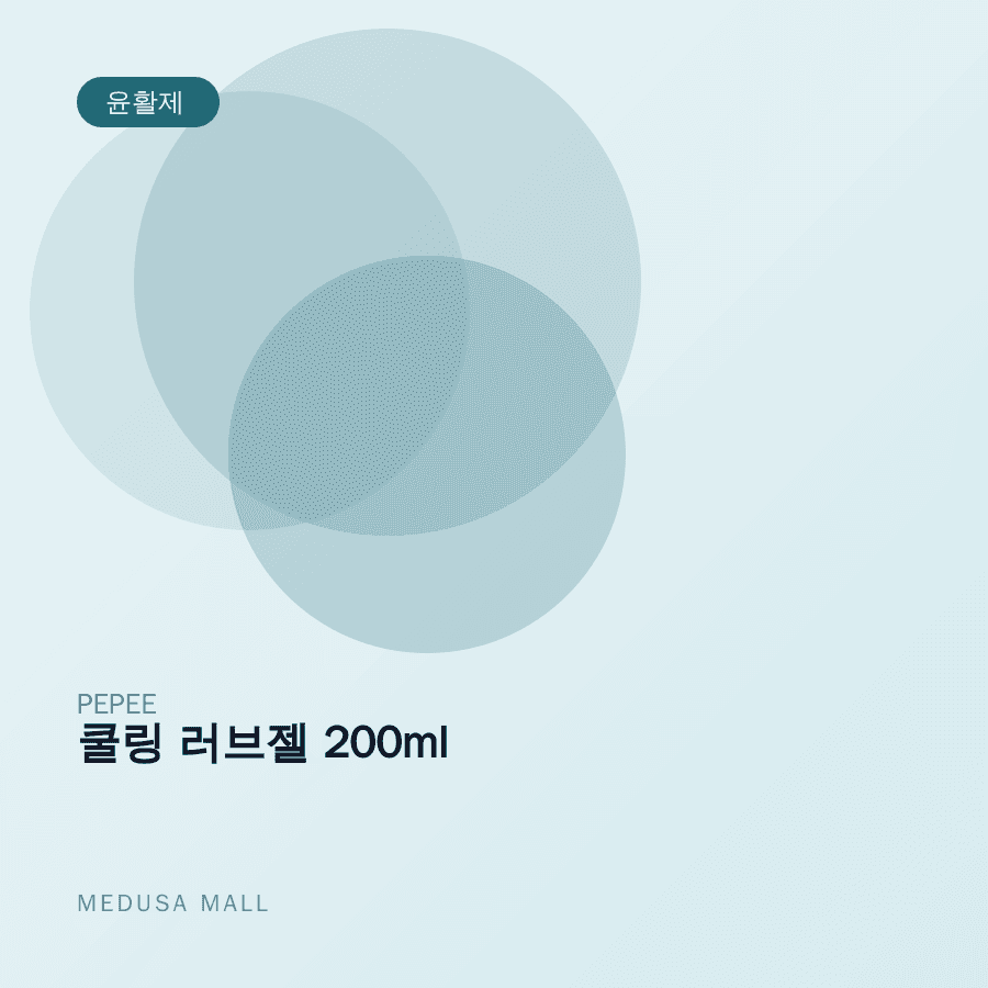 쿨링 러브젤 200ml 이미지