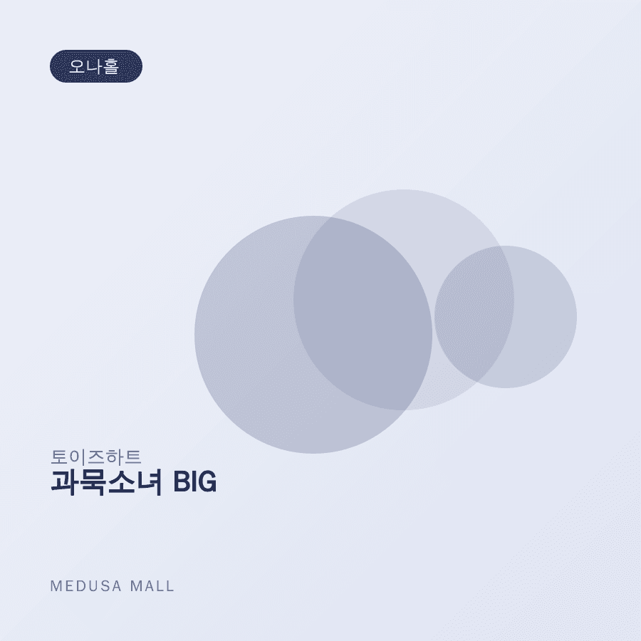 과묵소녀 BIG 이미지