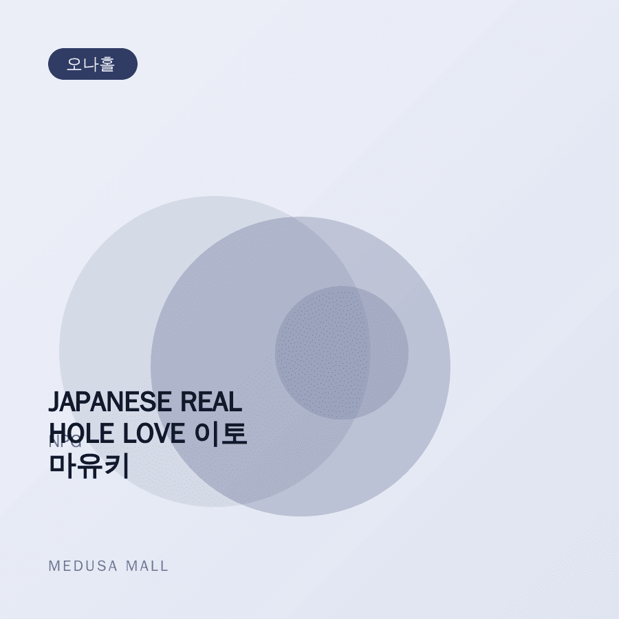 JAPANESE REAL HOLE LOVE 이토 마유키 이미지