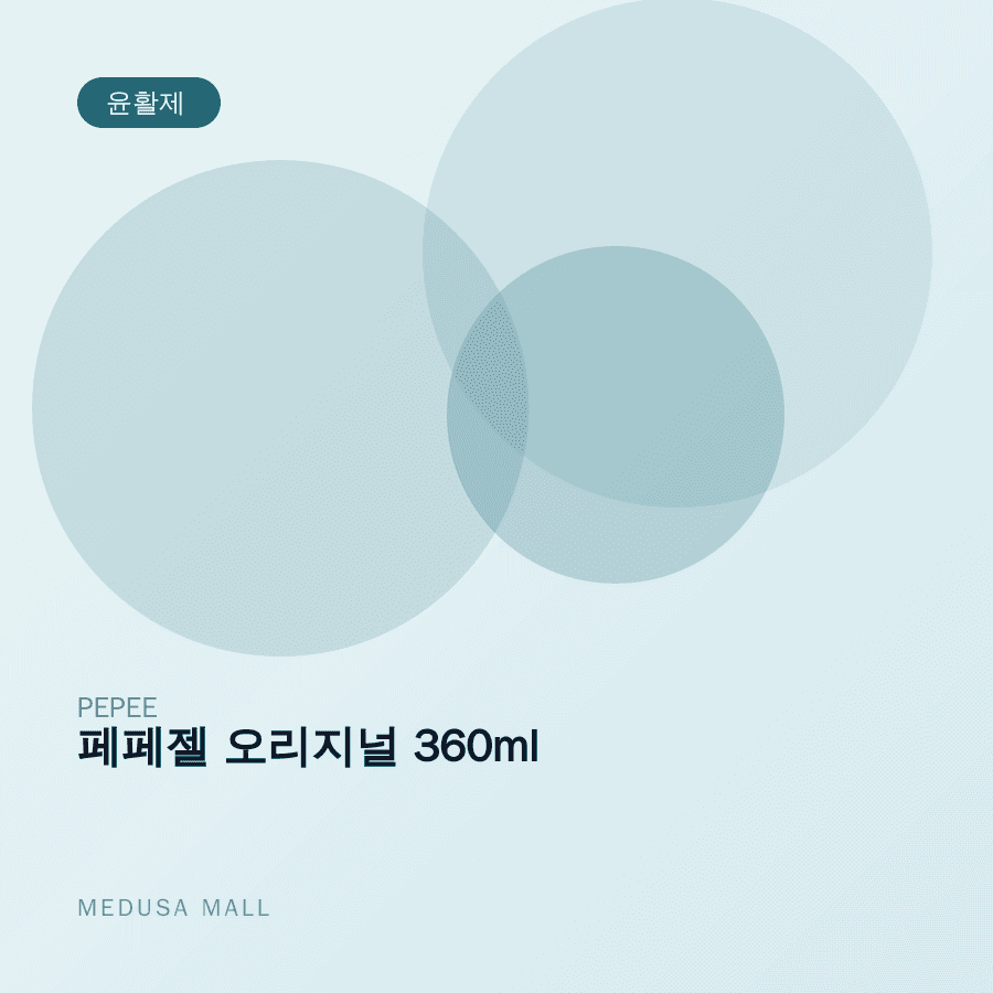 페페젤 오리지널 360ml 이미지