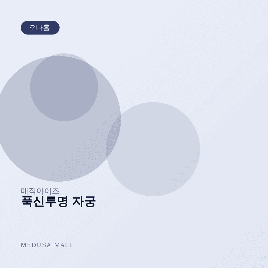 푹신투명 자궁 이미지