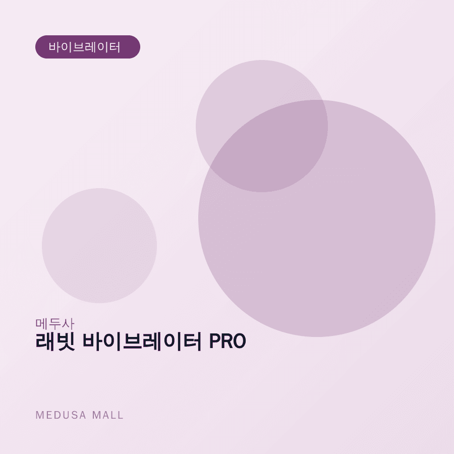 래빗 바이브레이터 PRO 이미지