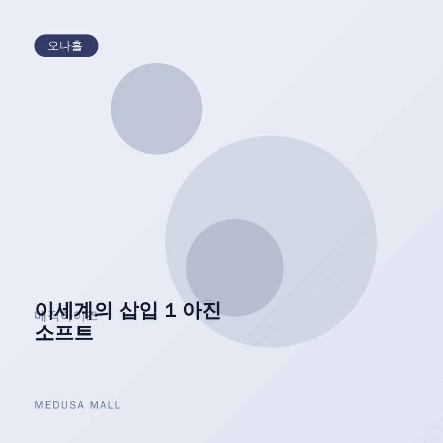 이세계의 삽입 1 아진 소프트 이미지